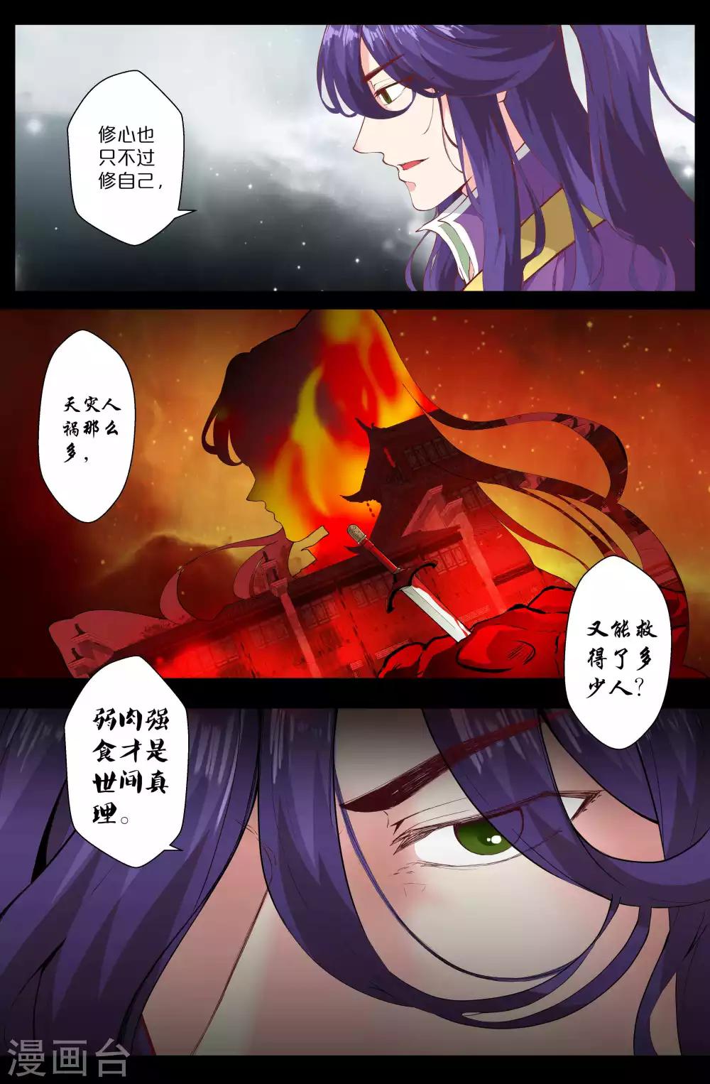 第124话-第124话