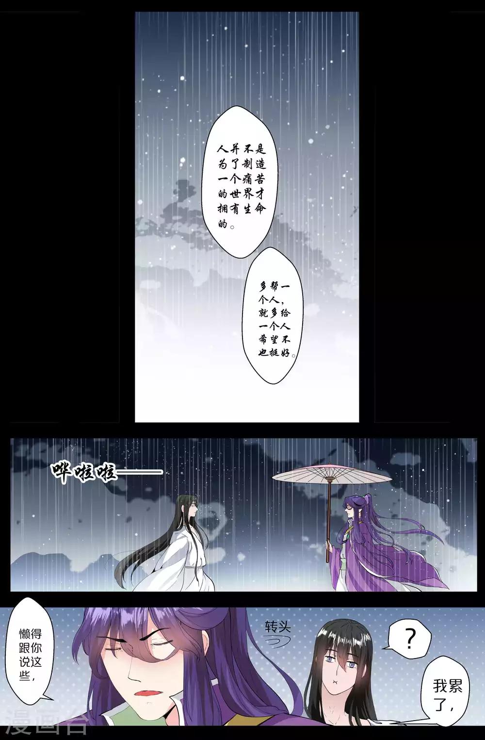第124话-第124话