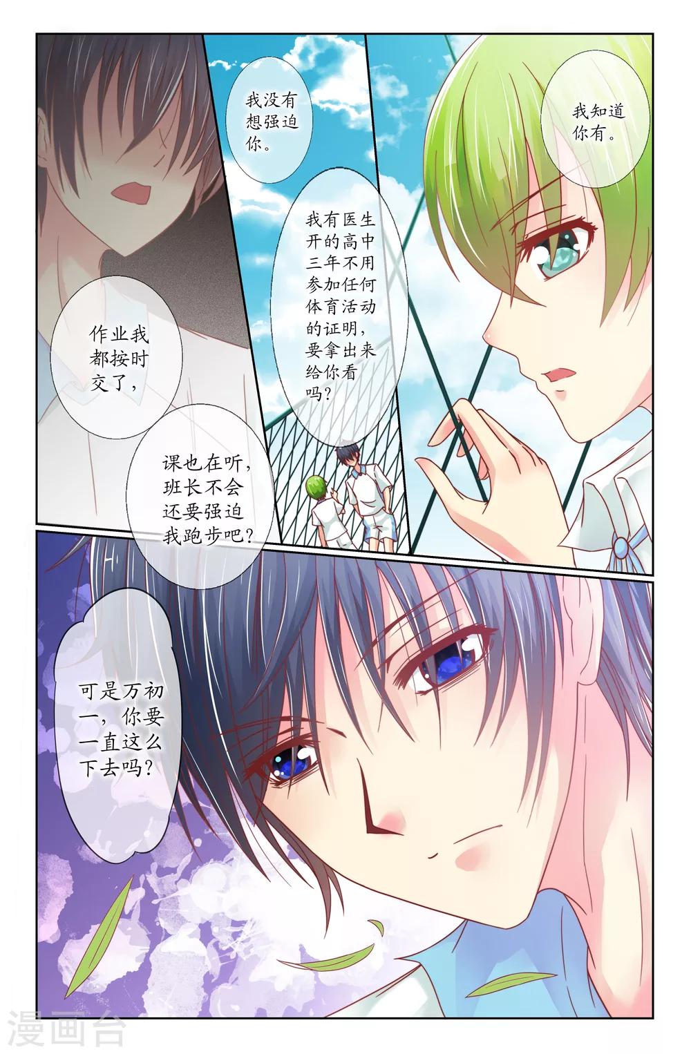 第14话 剑鬼传说-第14话
