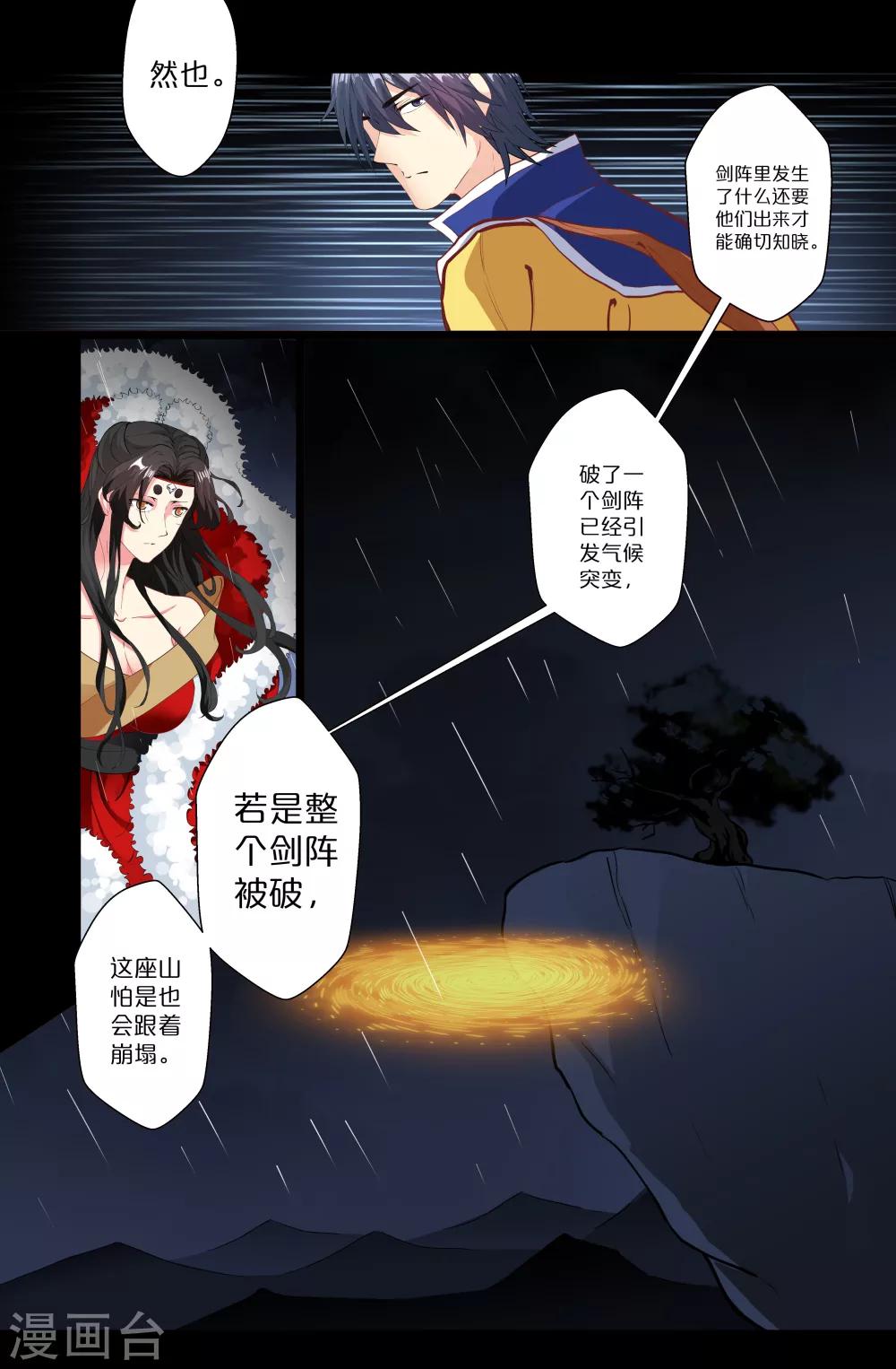 第134话 你听的见吗？-第134话