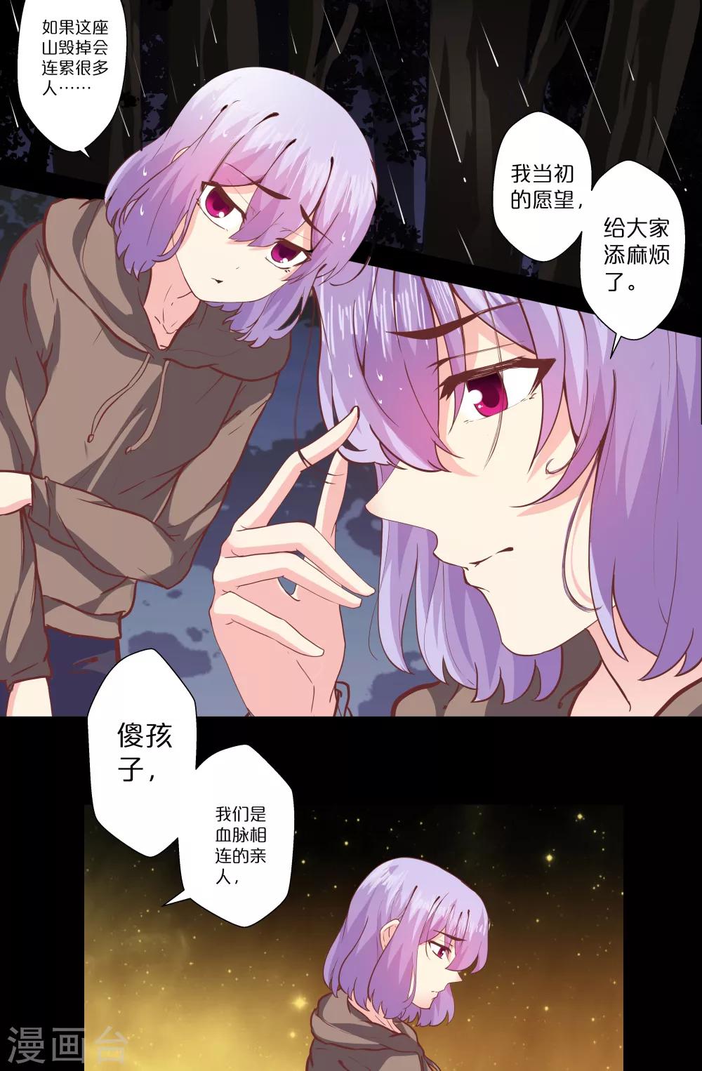 第134话 你听的见吗？-第134话