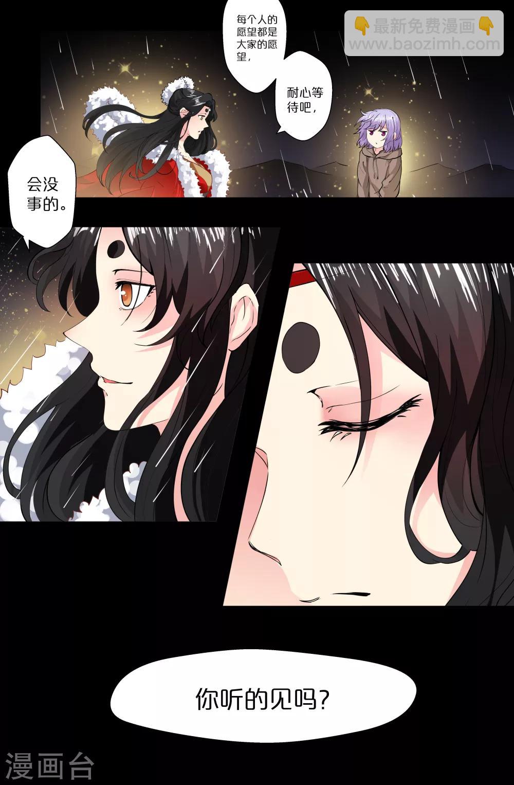 第134话 你听的见吗？-第134话