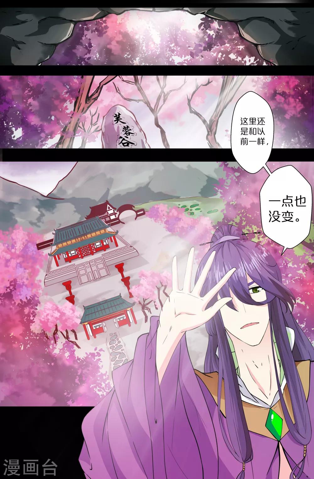 第136话 刺客-第136话