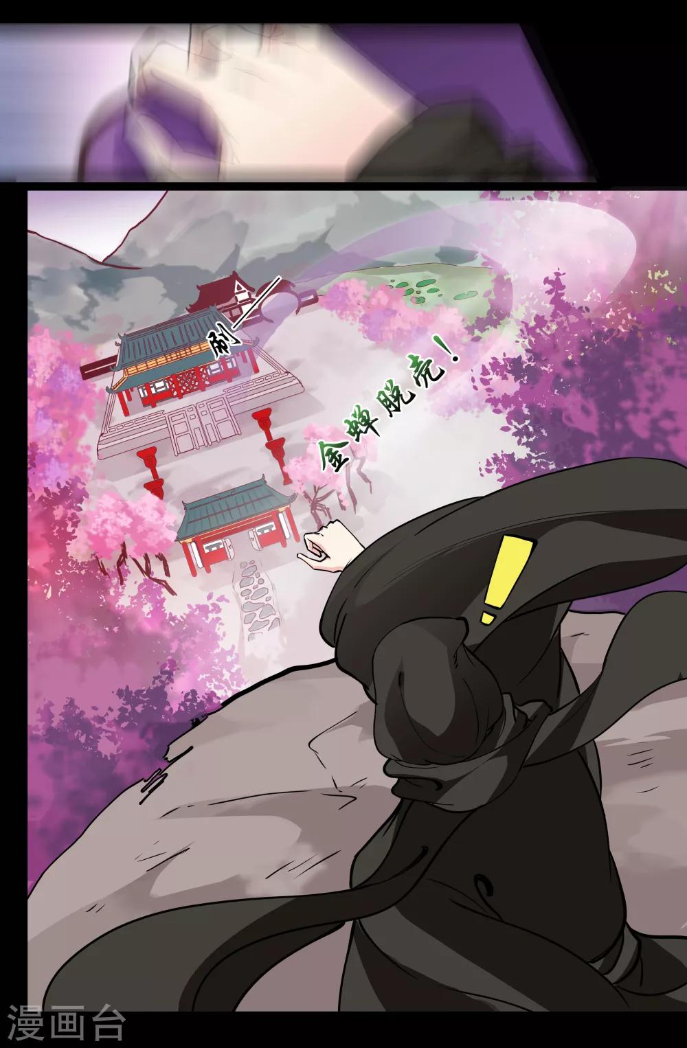 第136话 刺客-第136话
