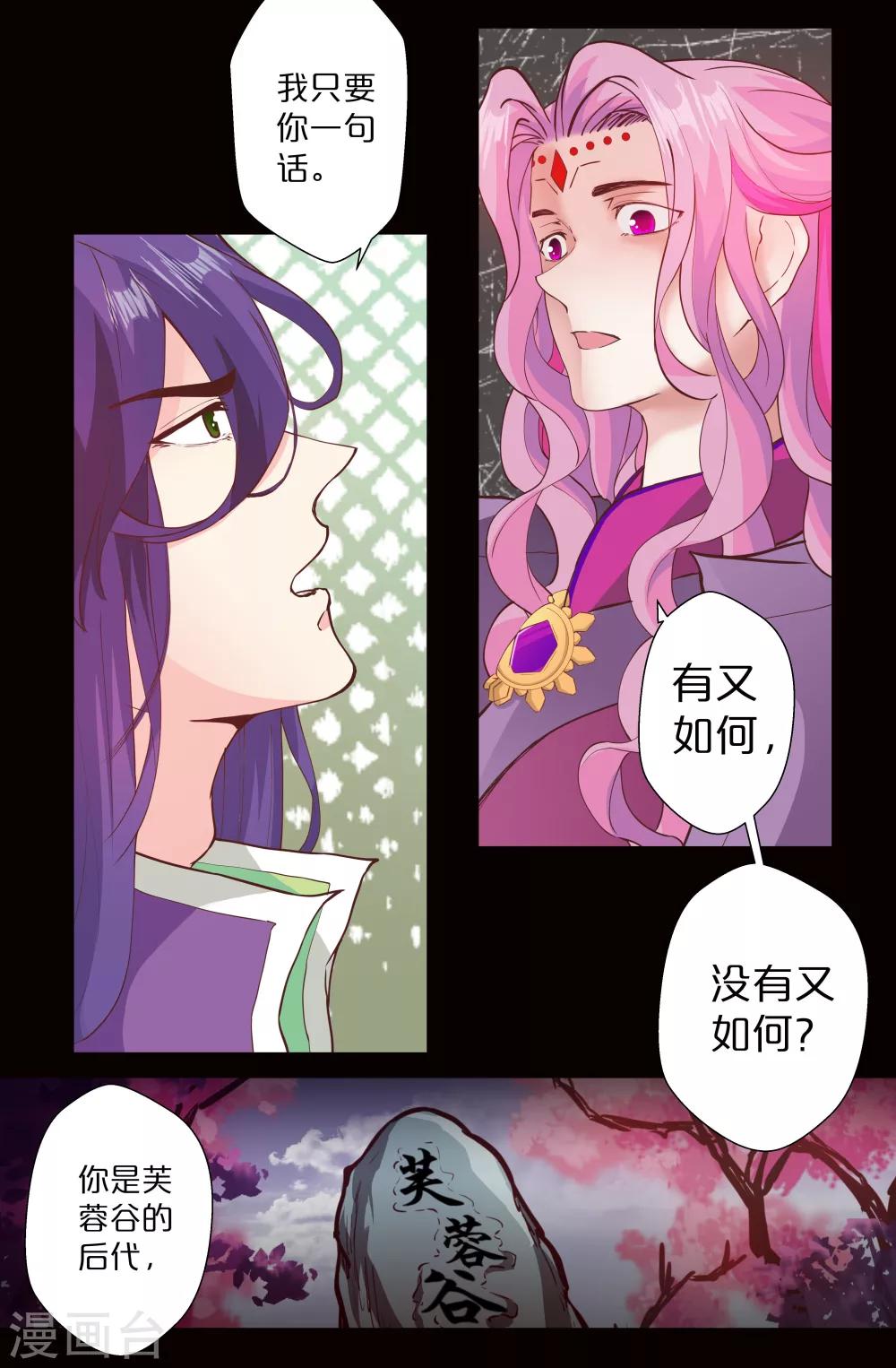第138话 封闭-第138话
