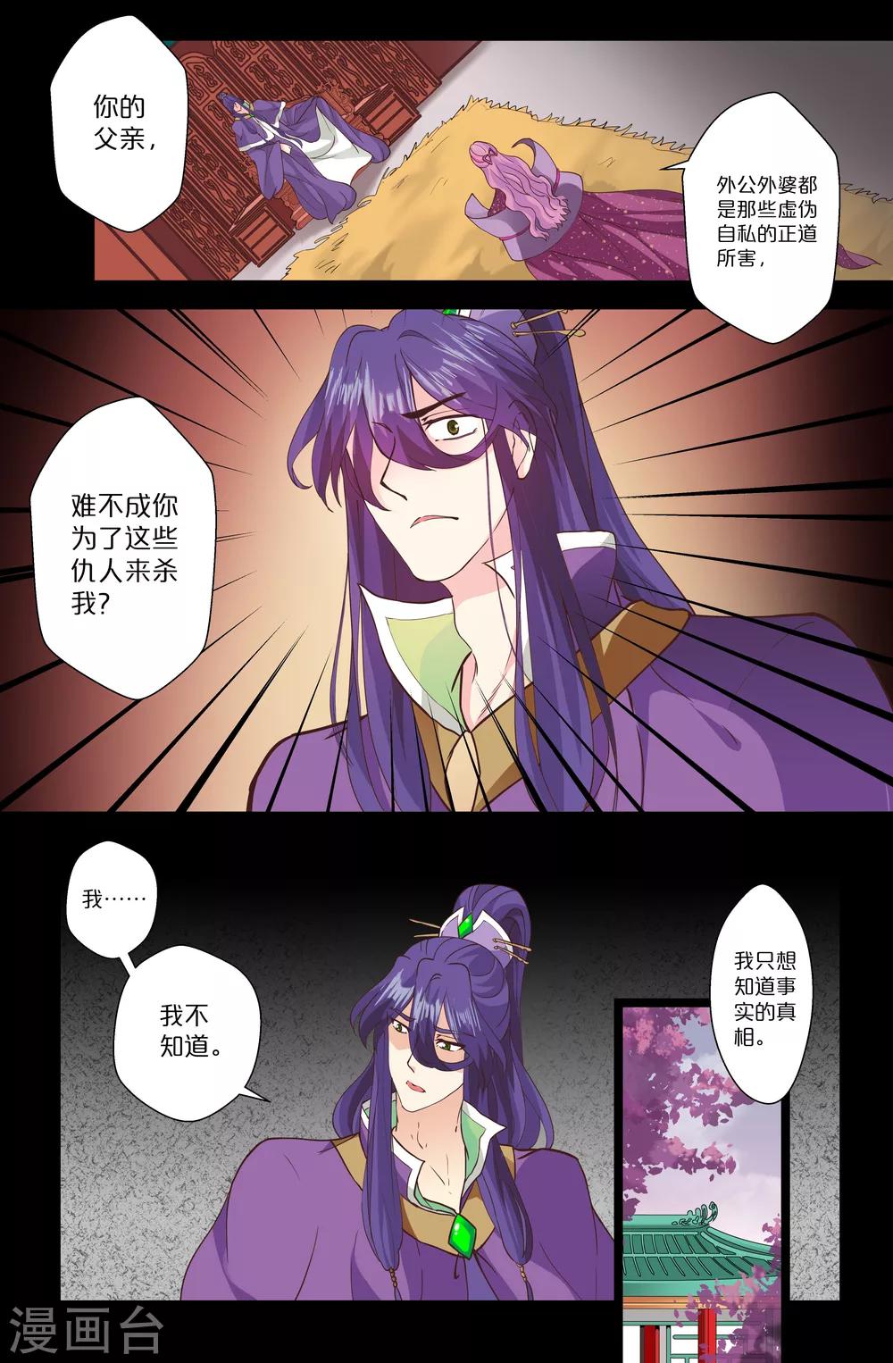 第138话 封闭-第138话