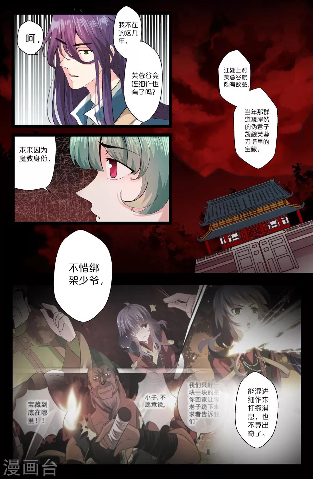 第140话 宝藏-第140话