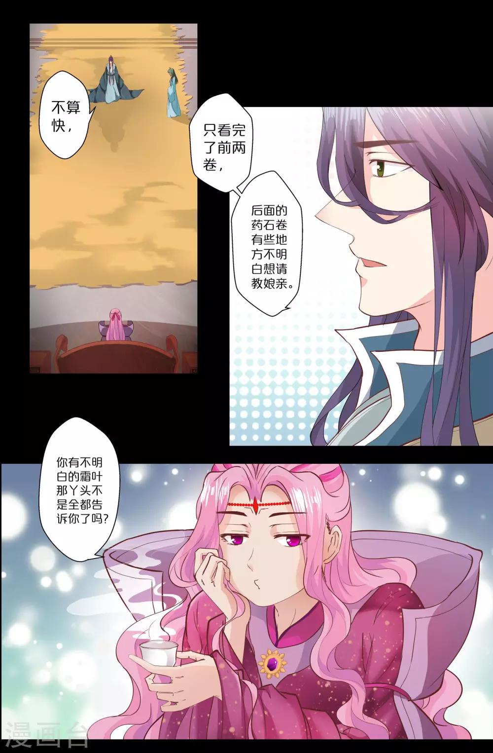 第142话 证据-第142话
