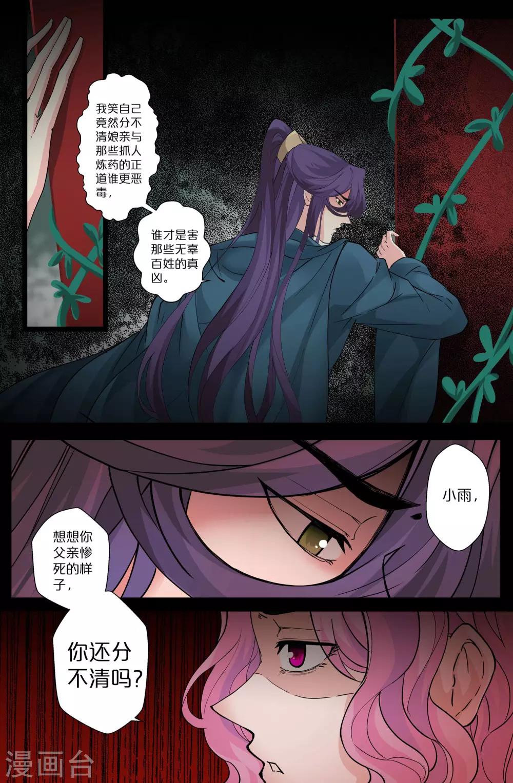 第144话 立场-第144话