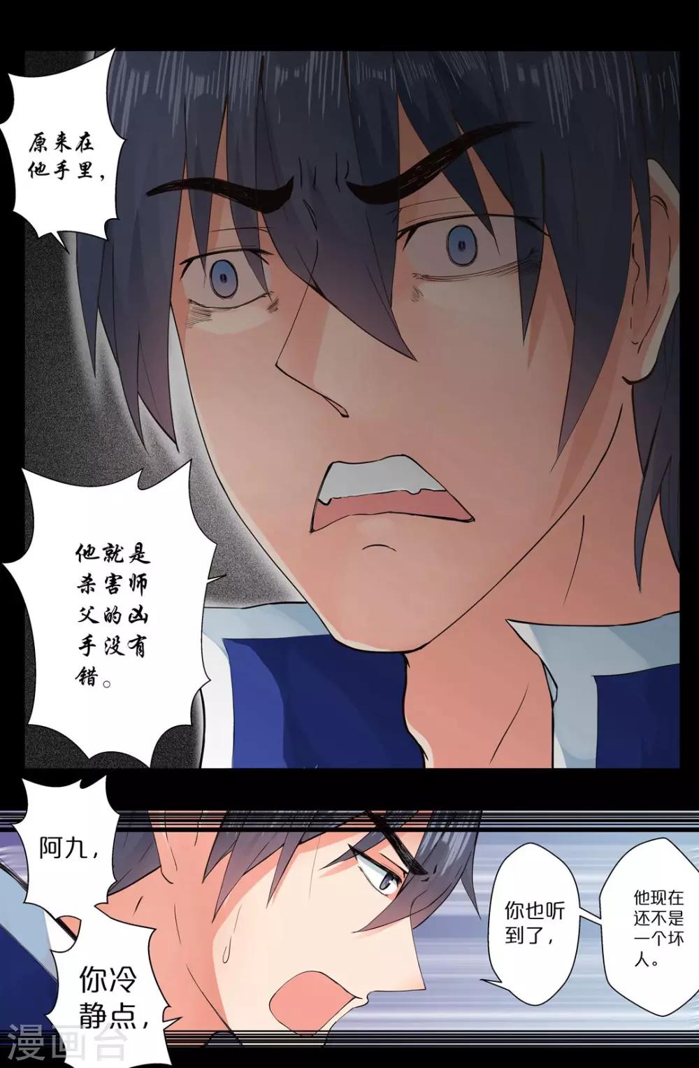 第146话 事实-第146话