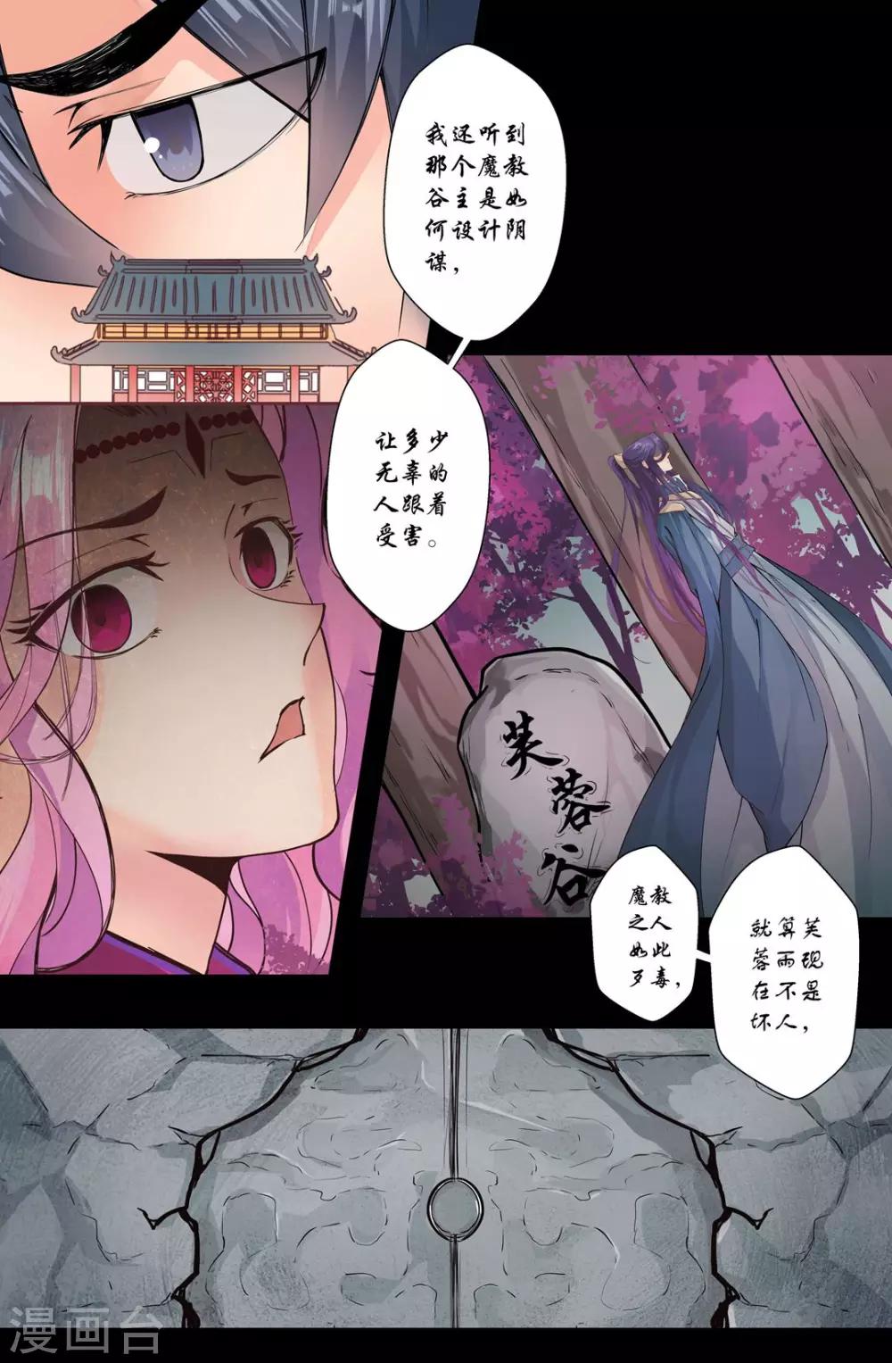 第146话 事实-第146话