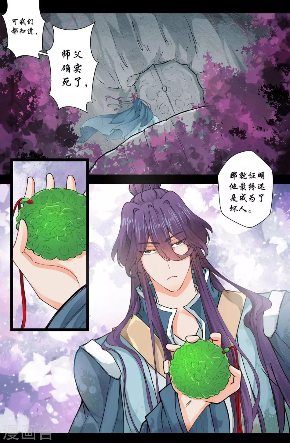 第146话 事实-第146话