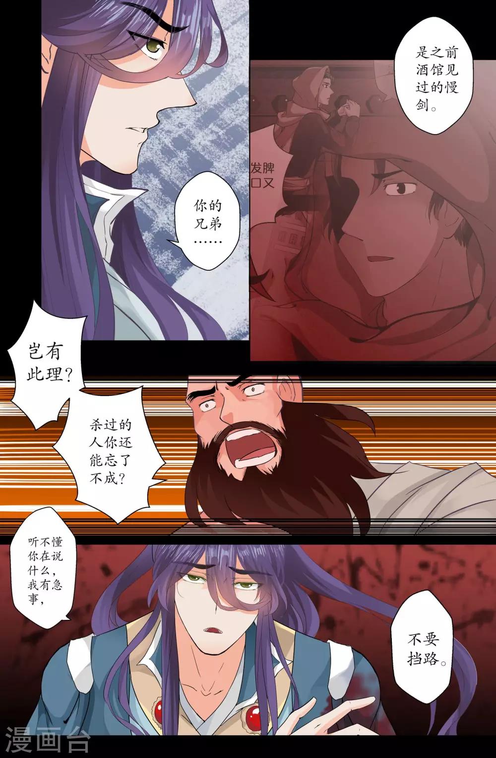 第148话 兄弟-第148话