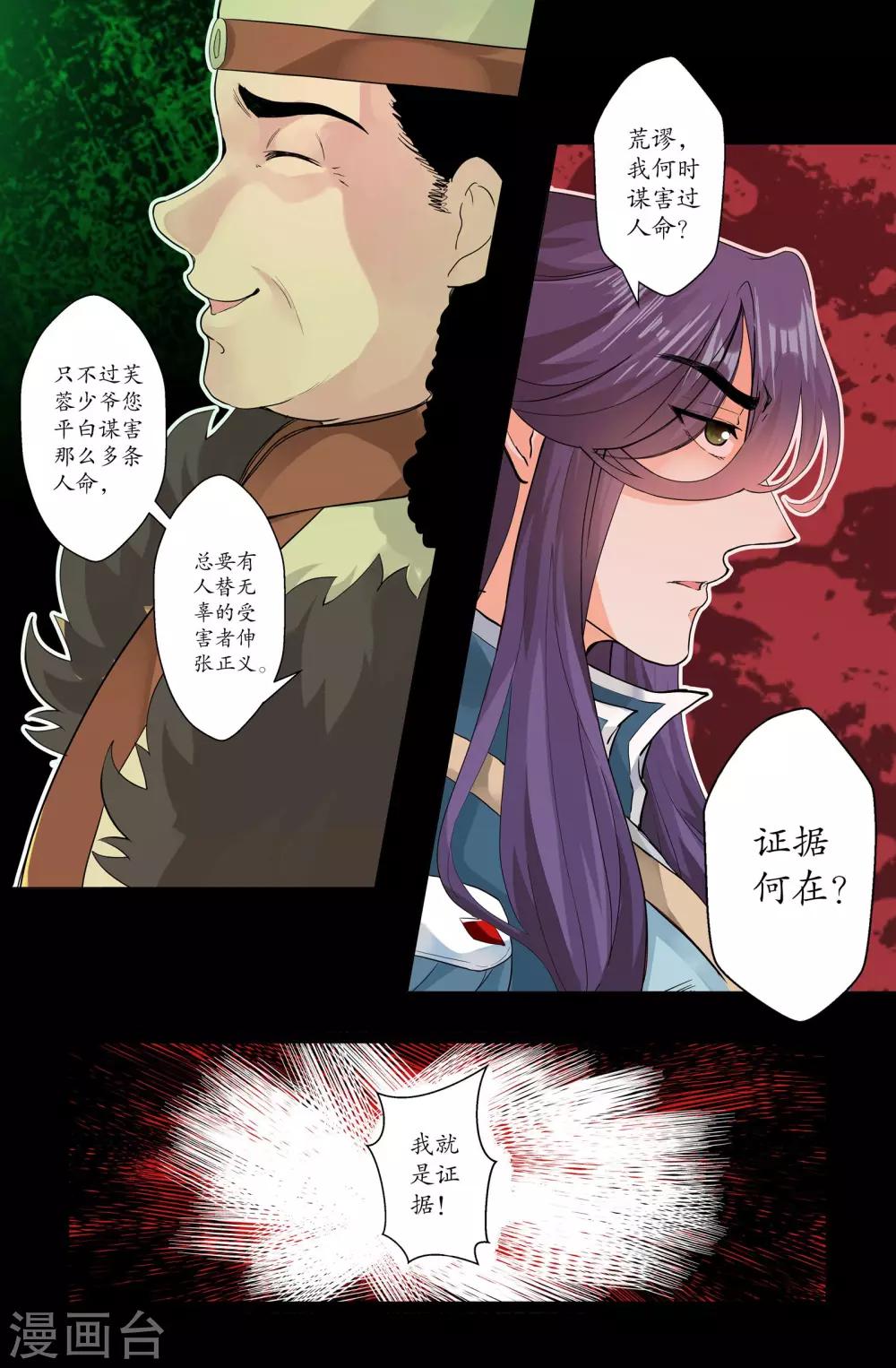 第148话 兄弟-第148话