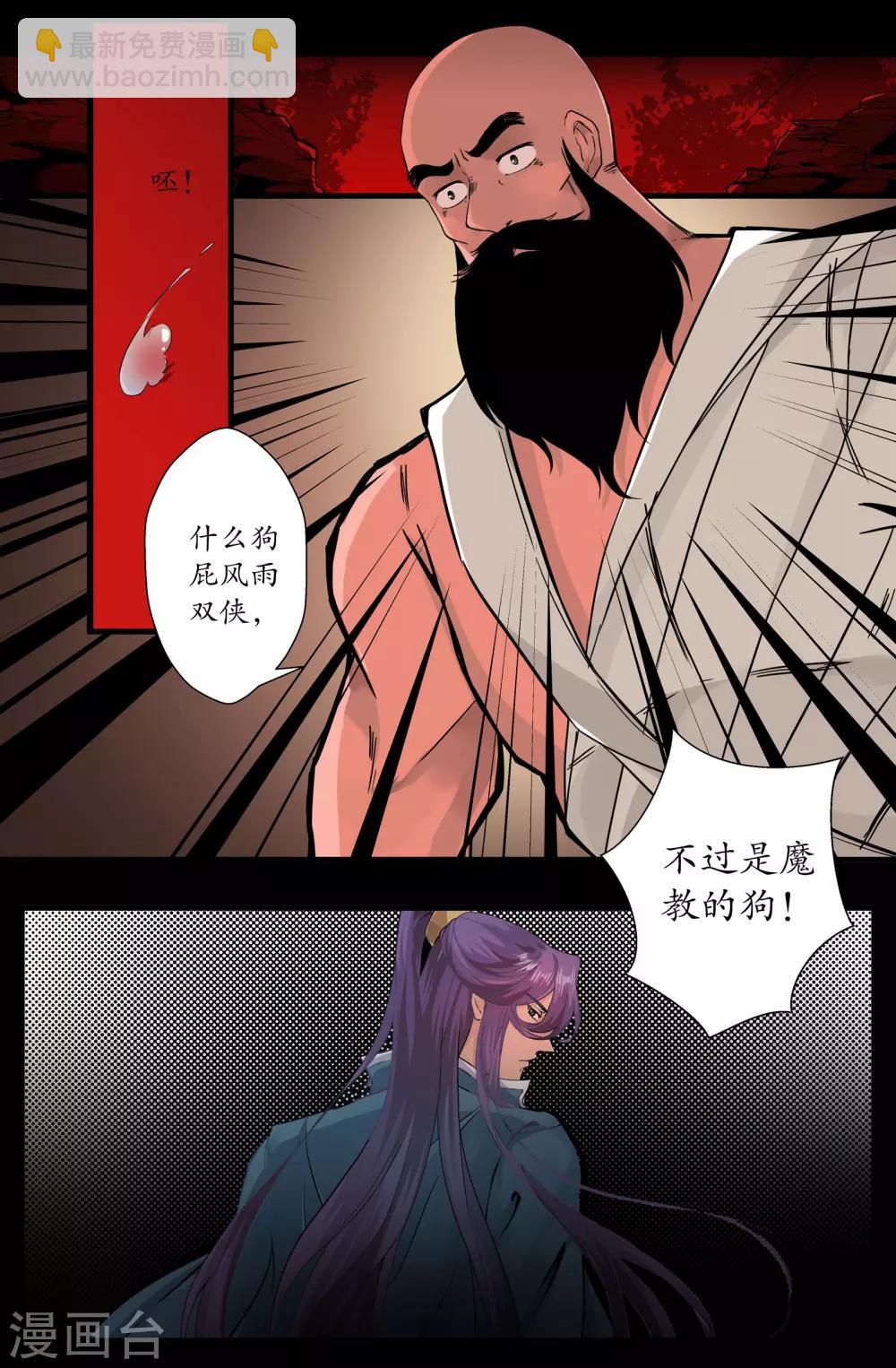 第150话 黄泉-第150话
