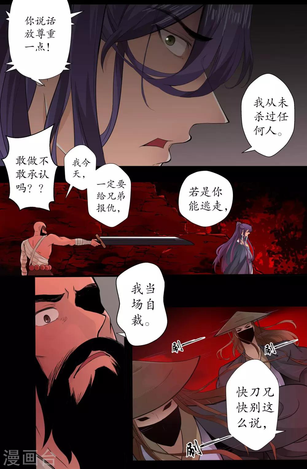 第150话 黄泉-第150话