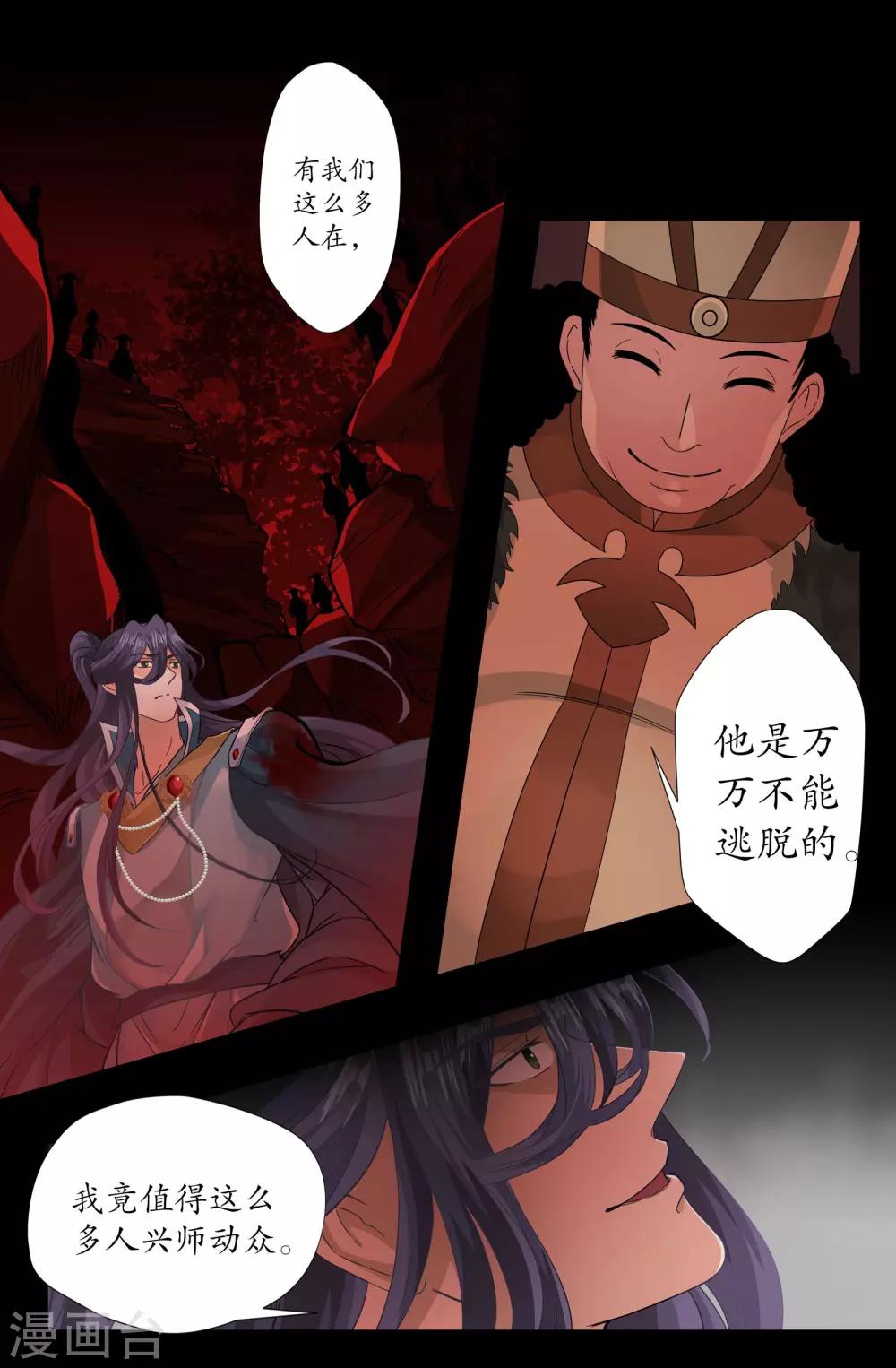 第150话 黄泉-第150话