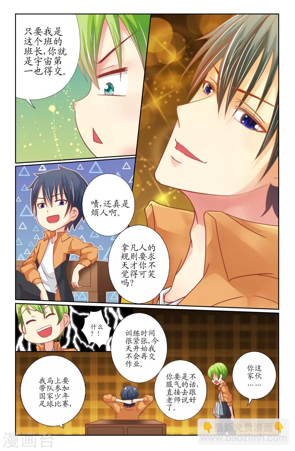 第16话 脱线老妈-第16话