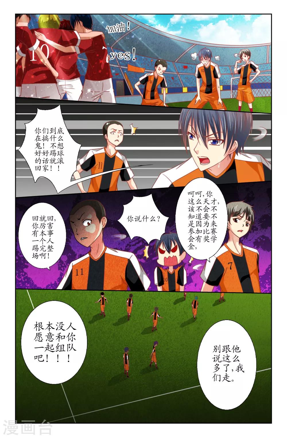 第16话 脱线老妈-第16话