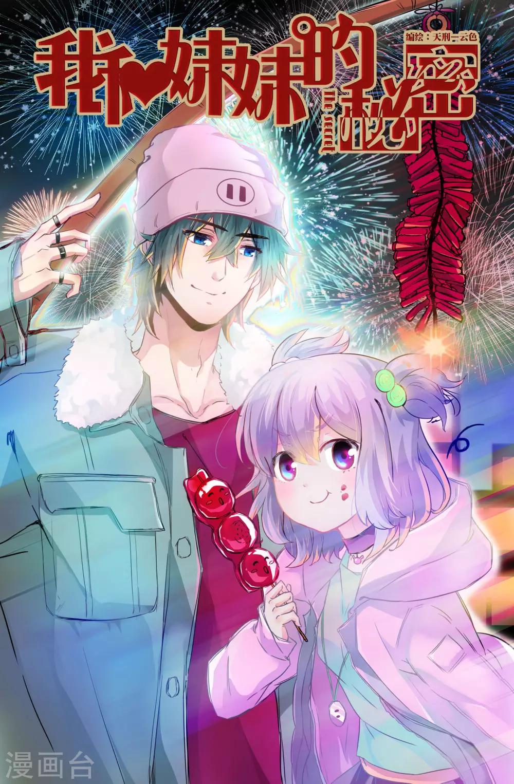 第154话 照顾-第154话