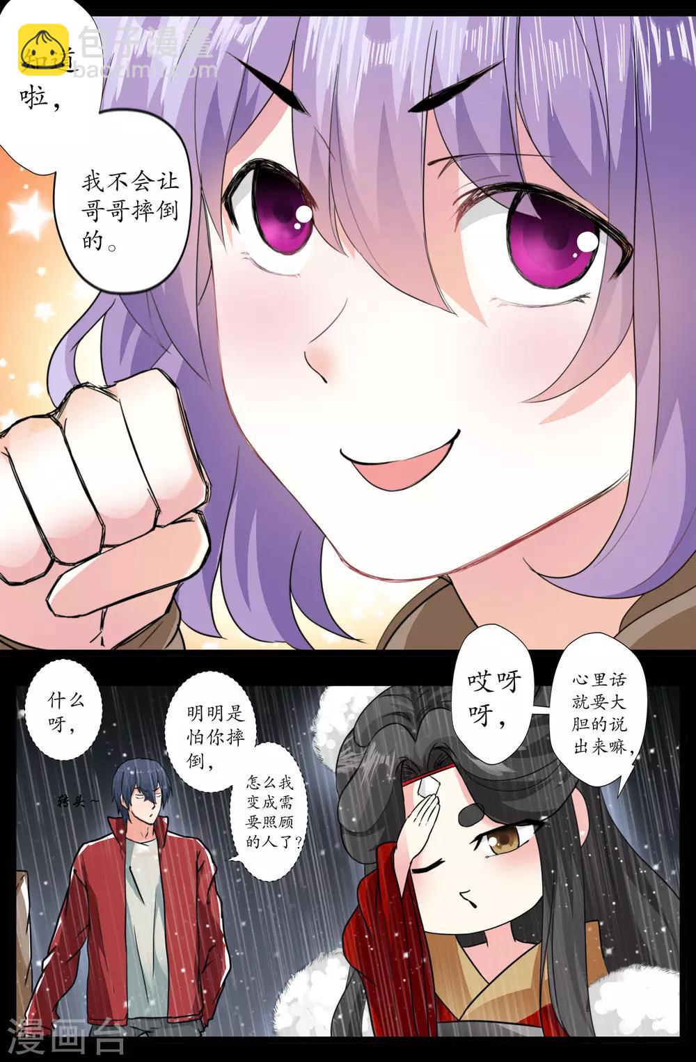 第154话 照顾-第154话