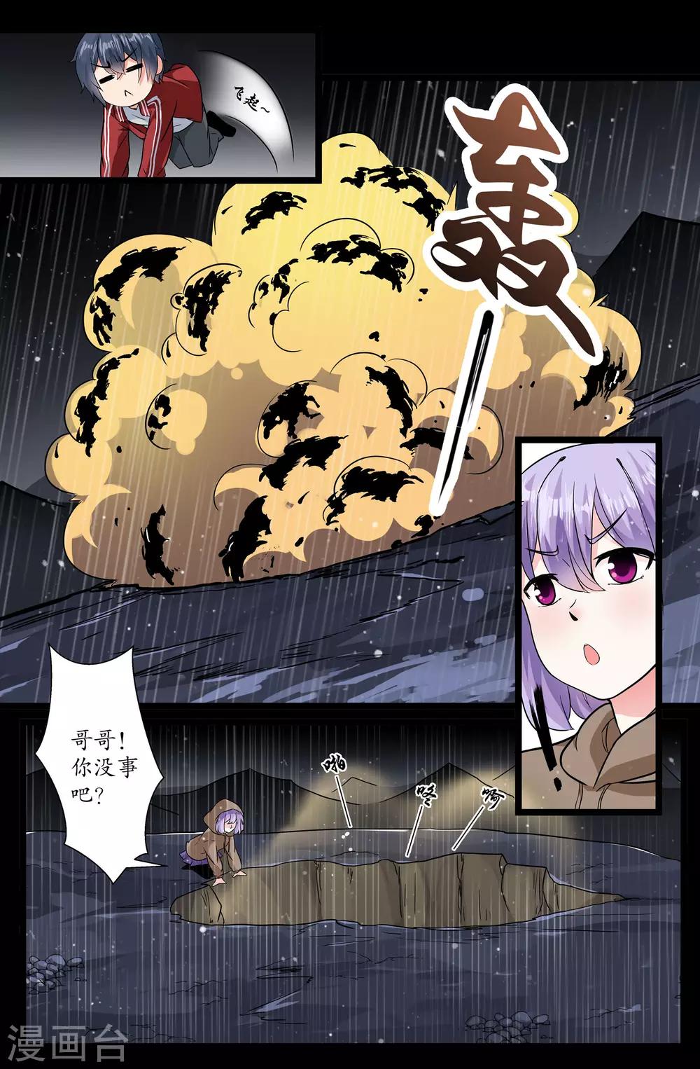 第156话 安排-第156话