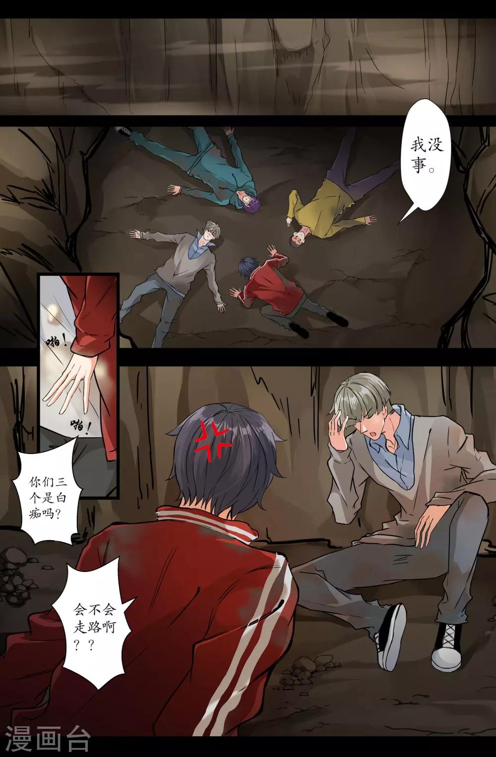第156话 安排-第156话