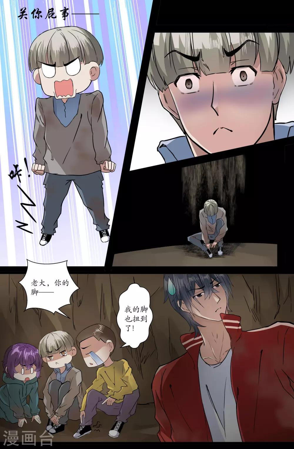 第156话 安排-第156话