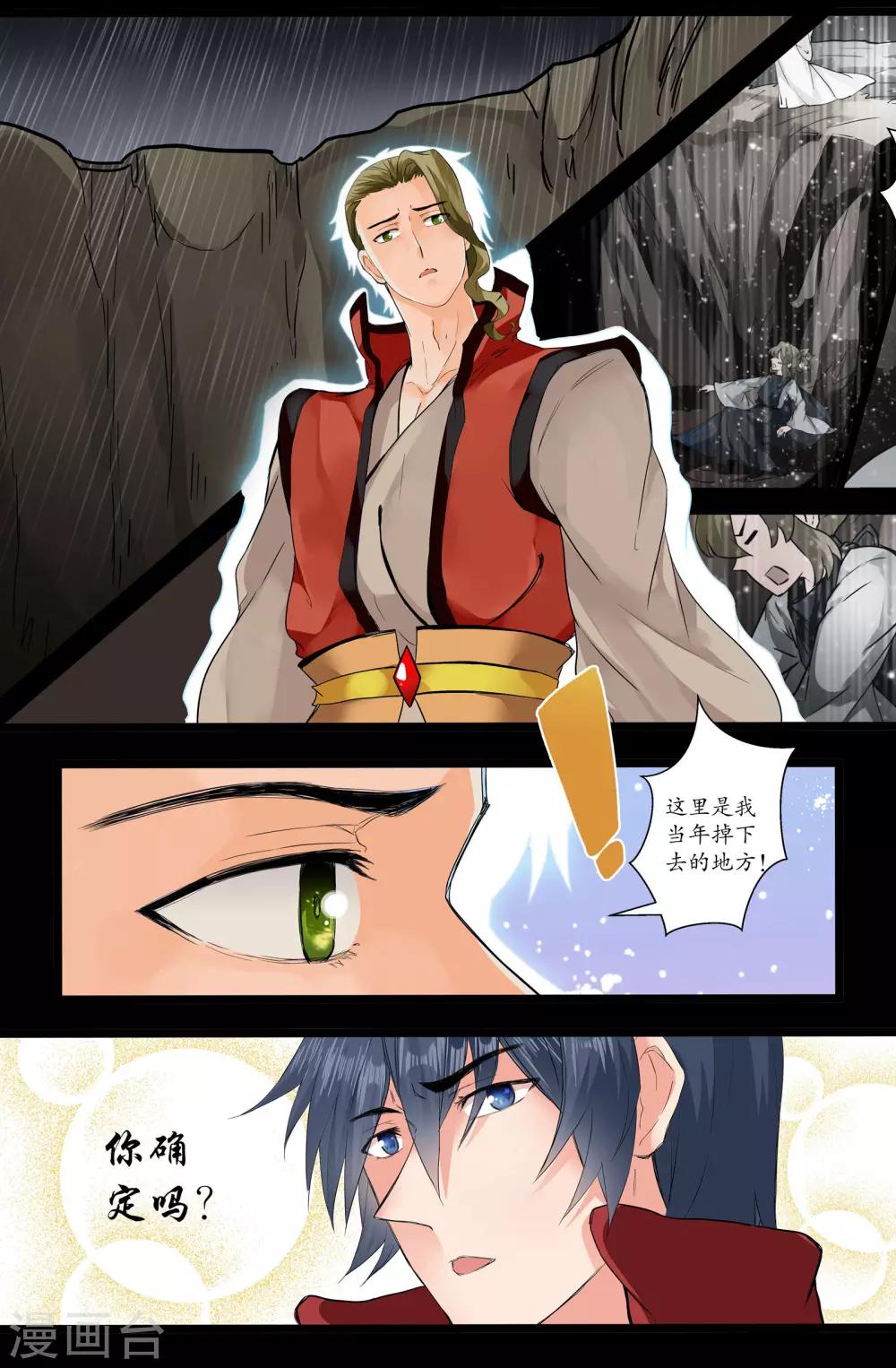 第156话 安排-第156话