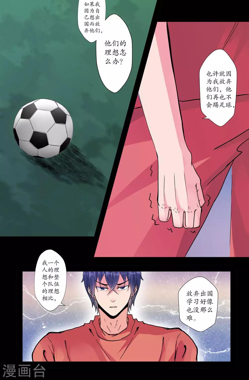 第158话 理想-第158话