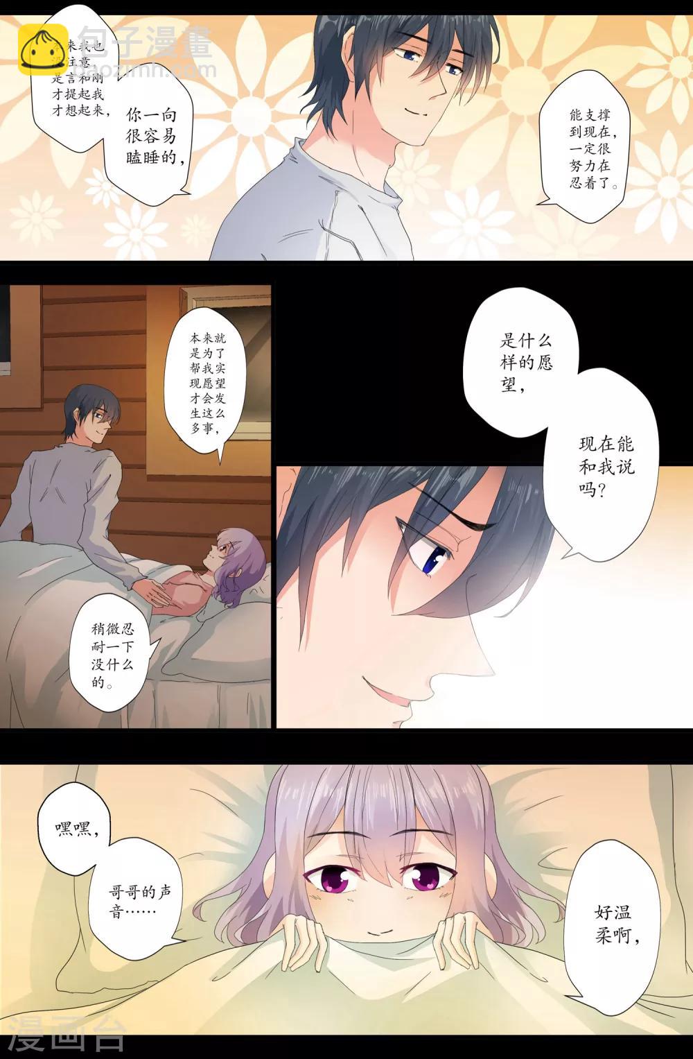 第160话 在意-第160话