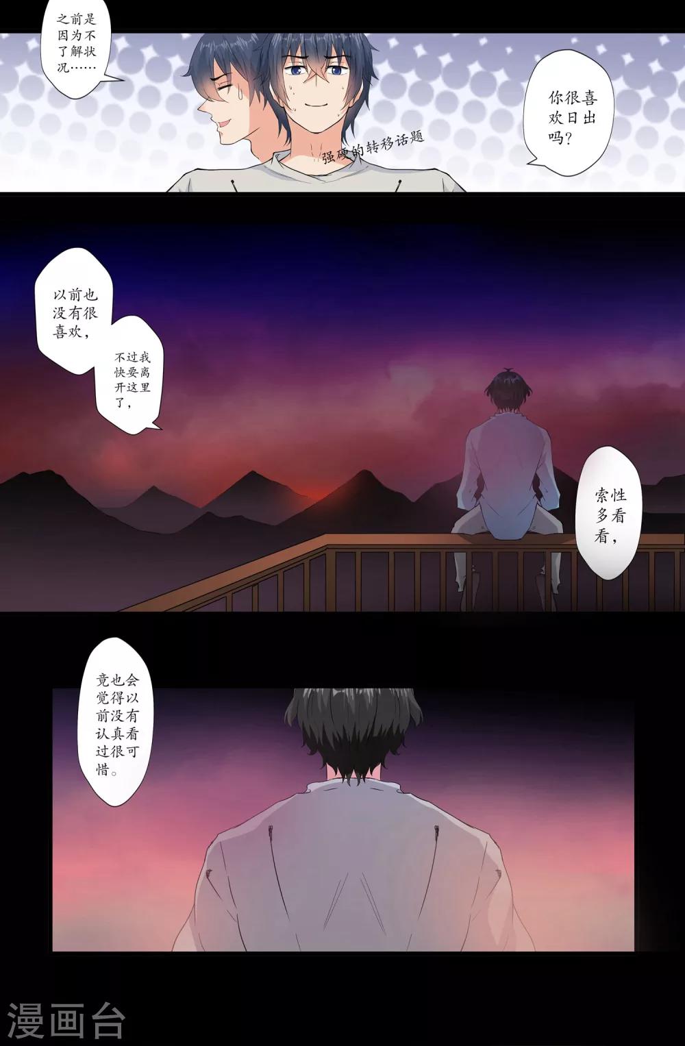 第160话 在意-第160话