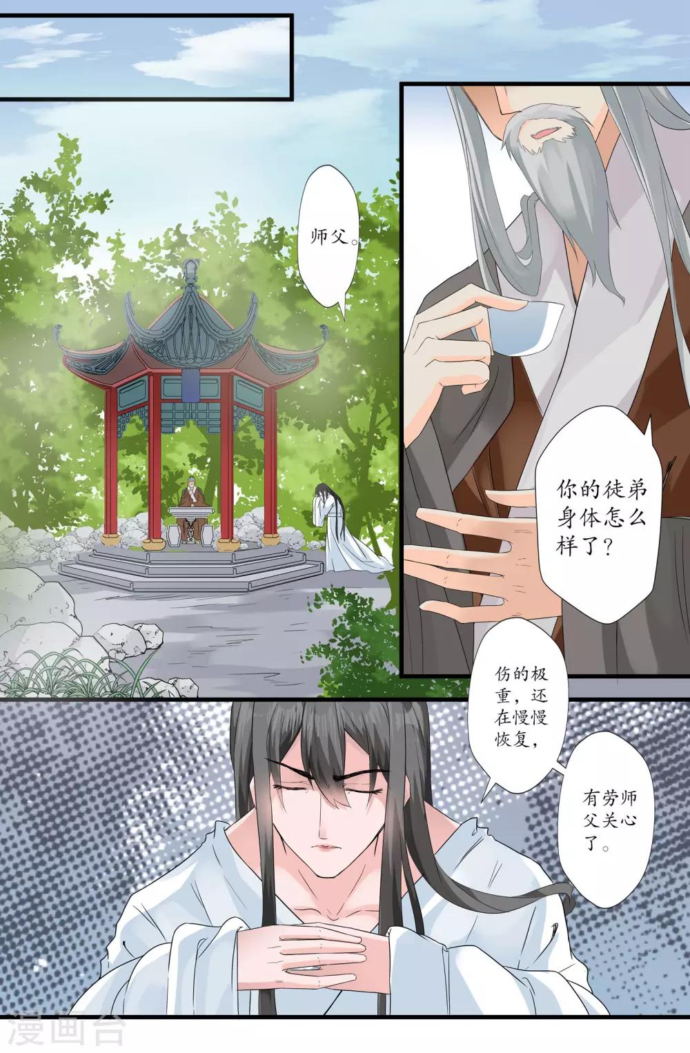 第164话 关心-第164话