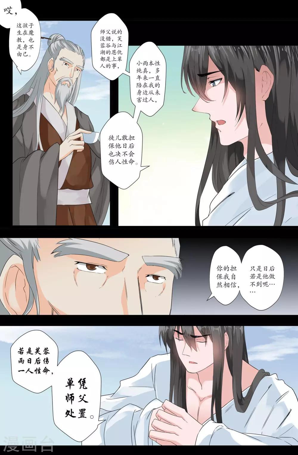 第164话 关心-第164话