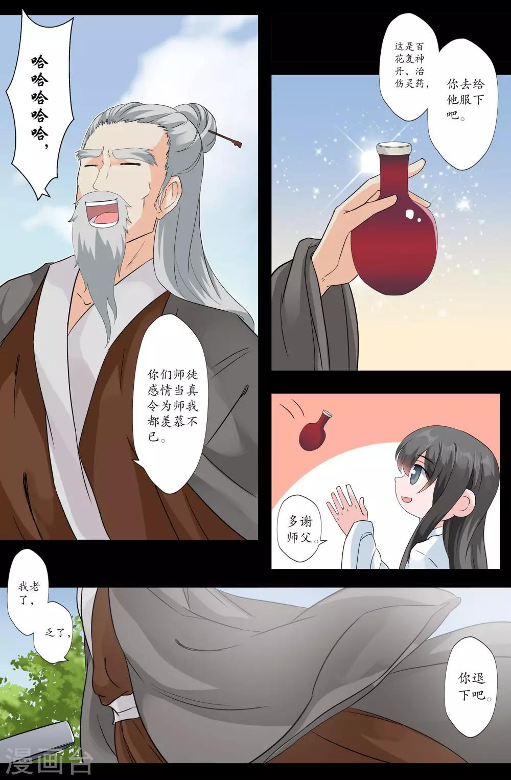 第164话 关心-第164话