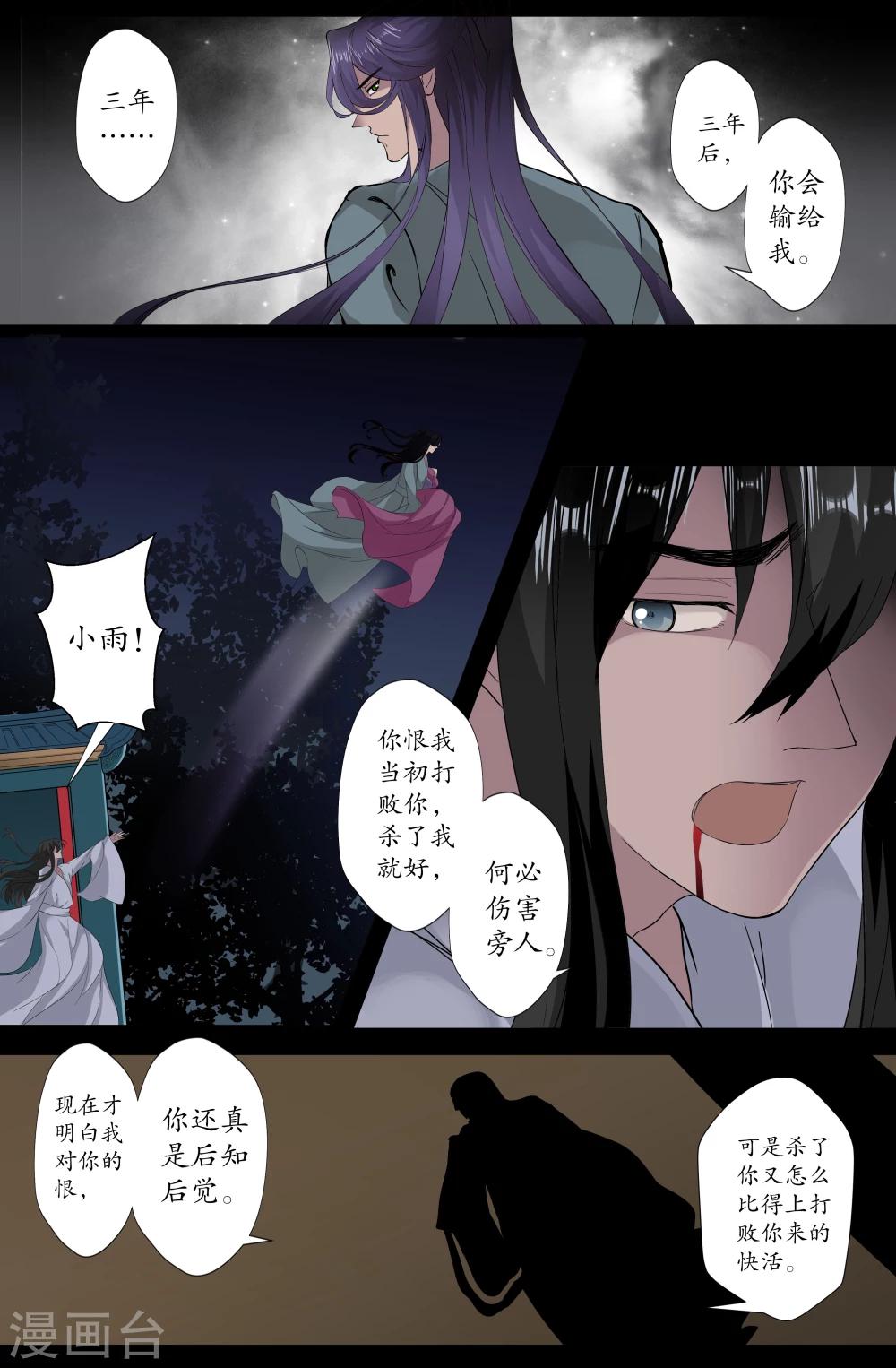 第166话 打起精神-第166话