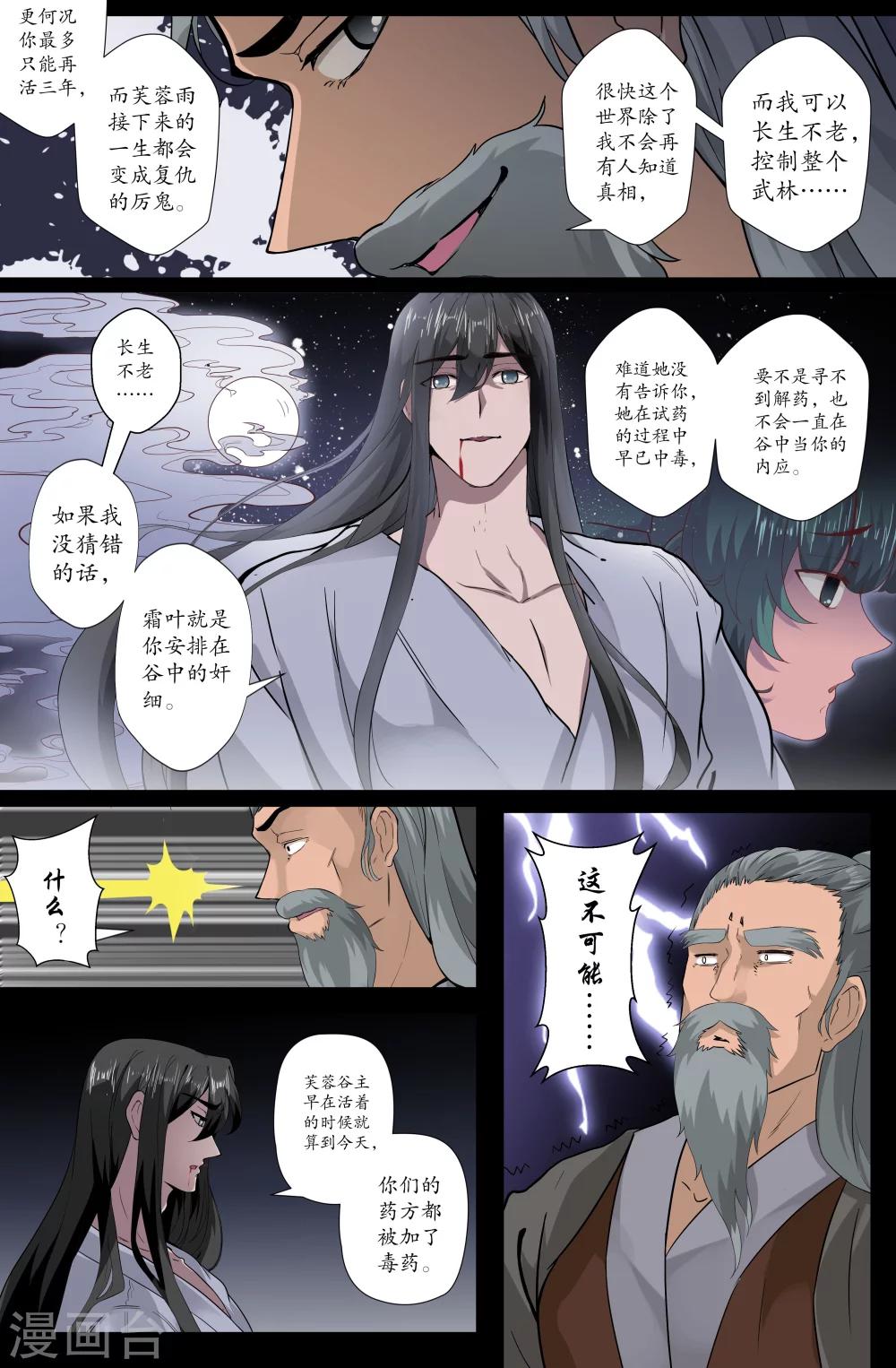 第166话 打起精神-第166话