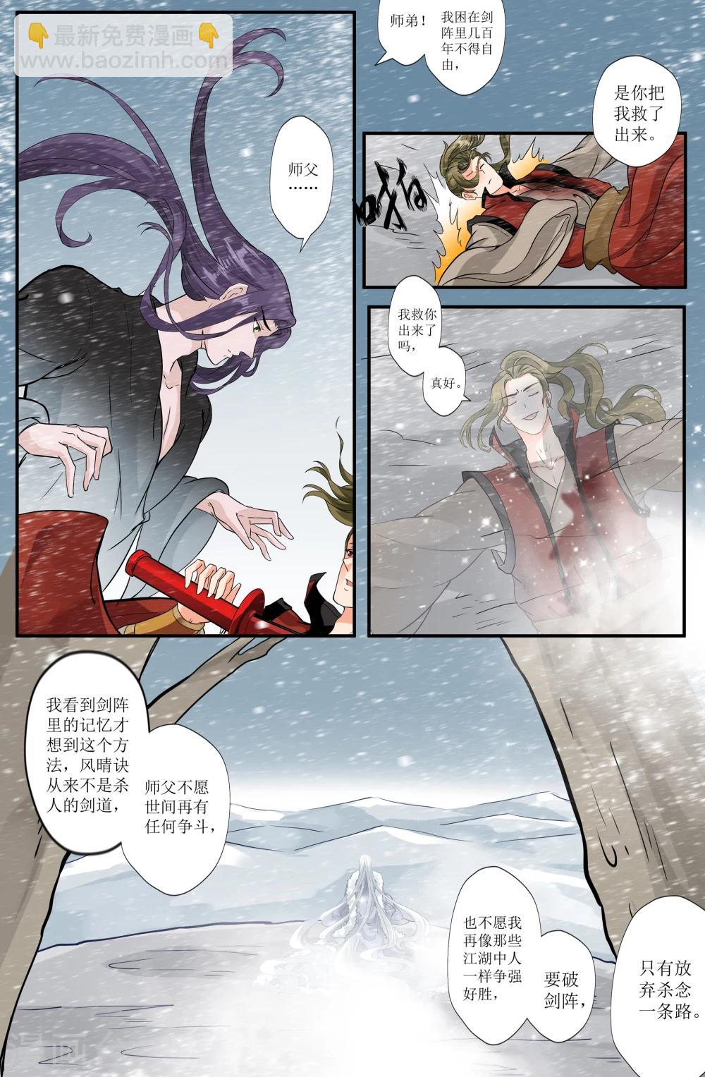 最终话 大结局-第168话