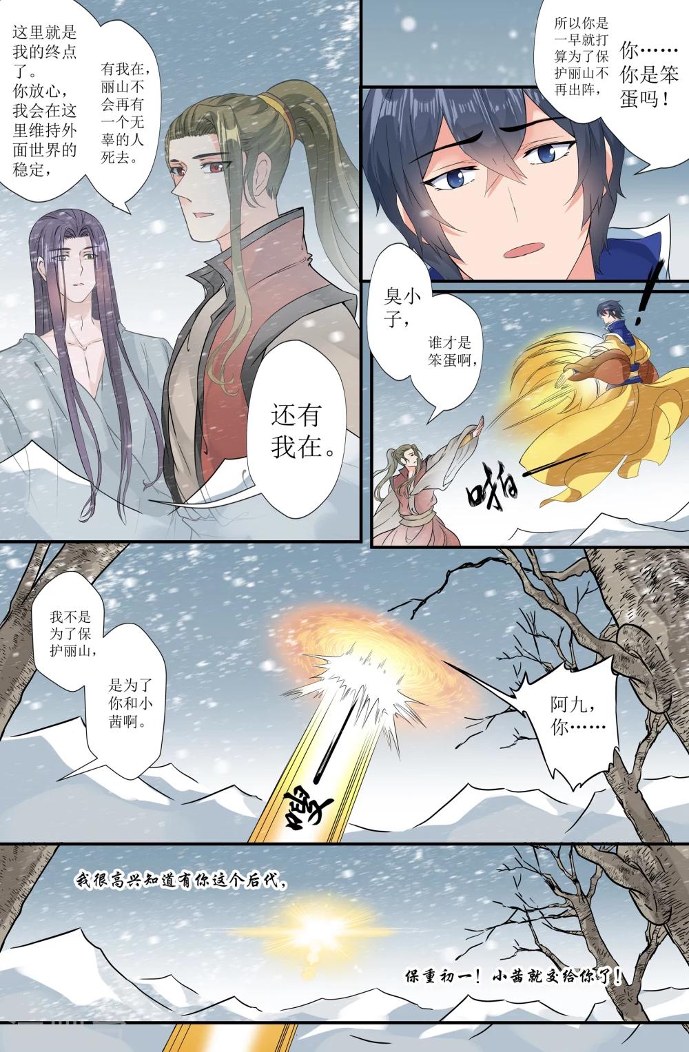最终话 大结局-第168话