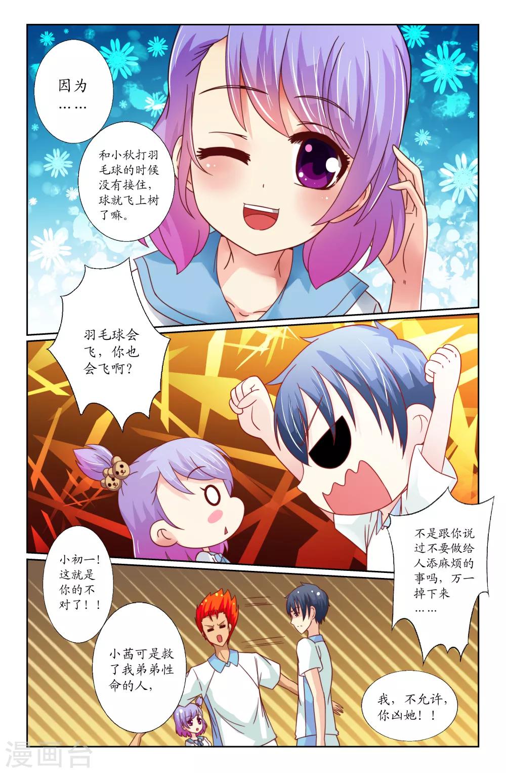 第18话-第18话