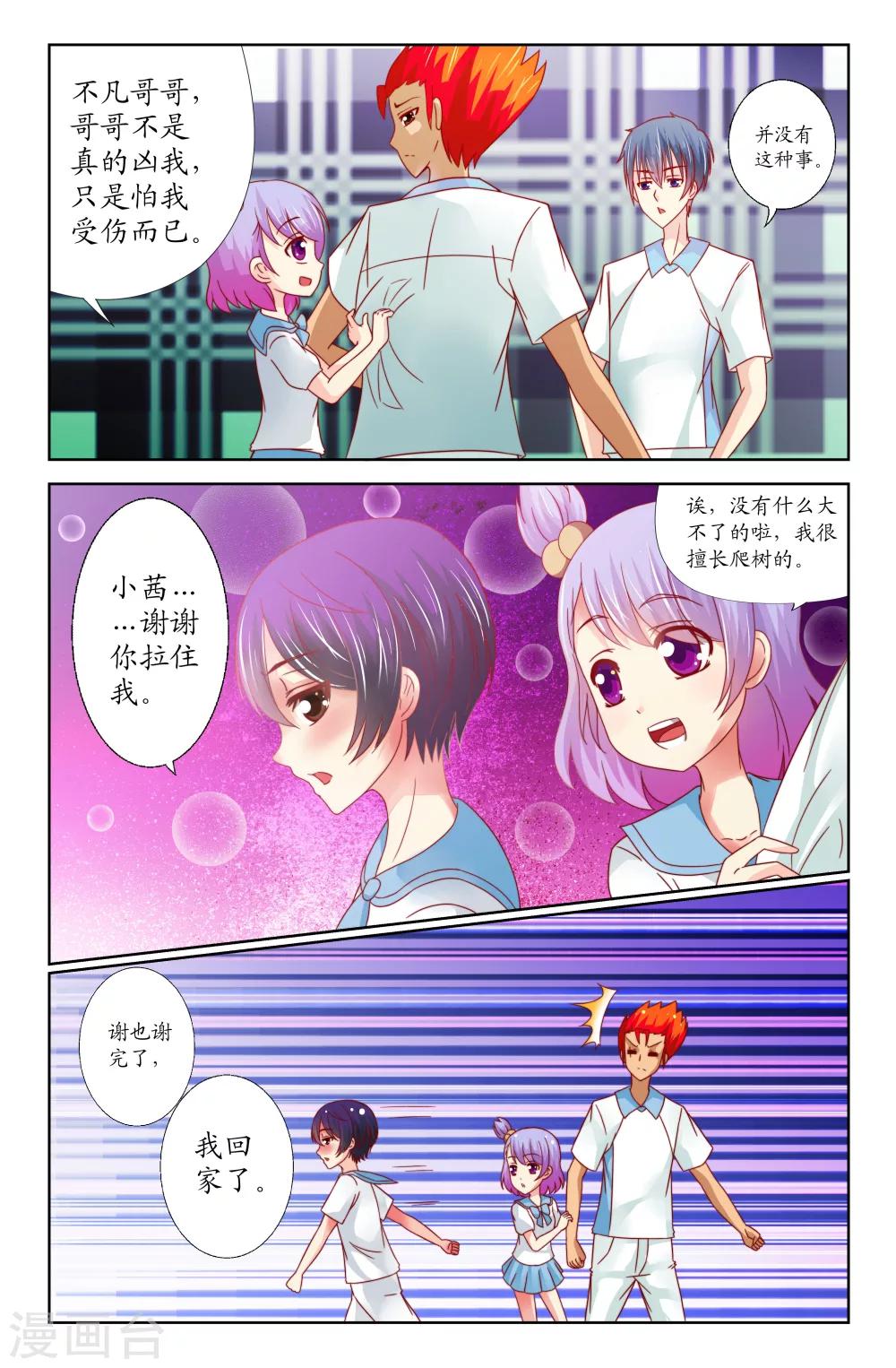 第18话-第18话