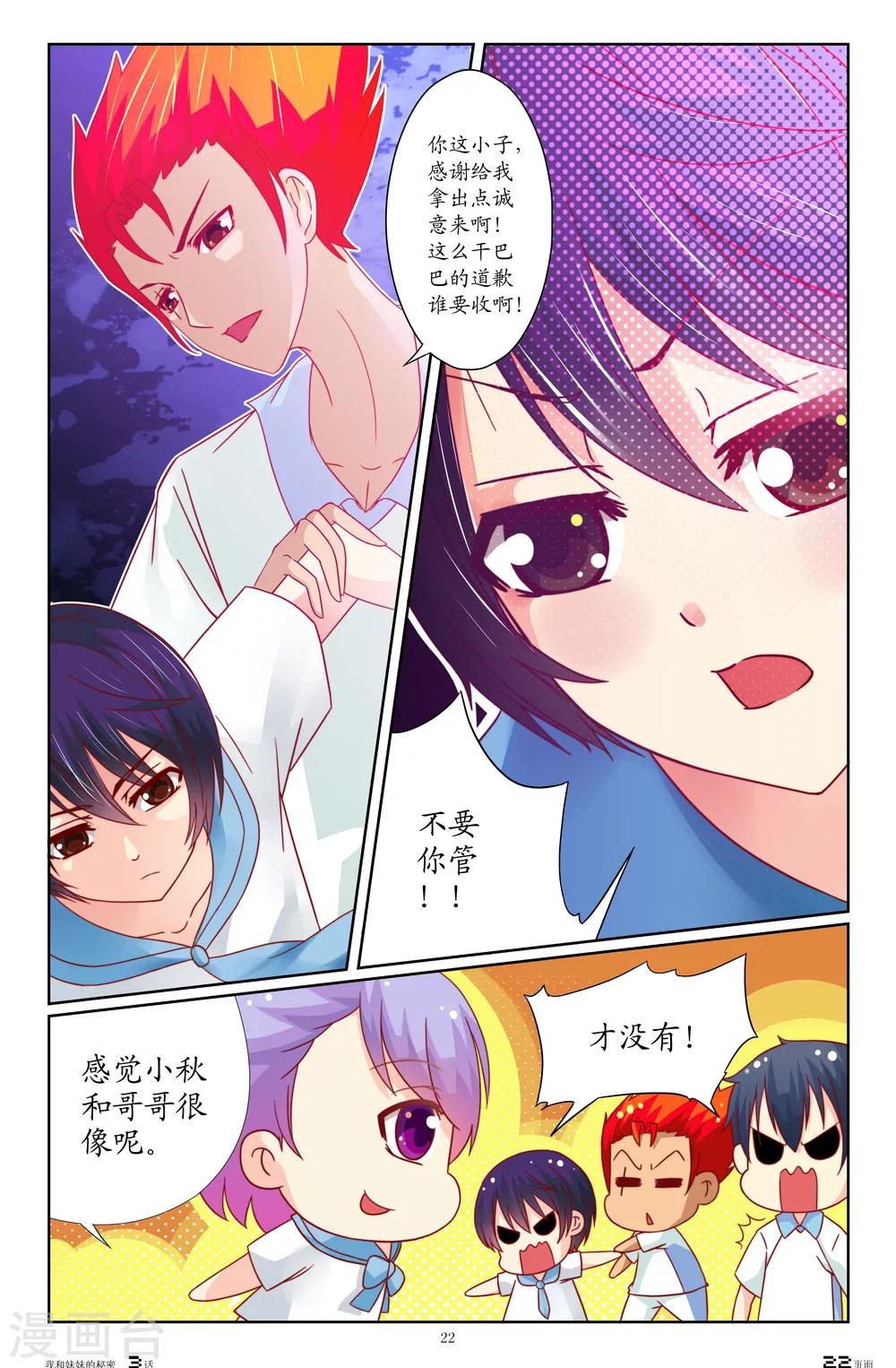 第18话-第18话