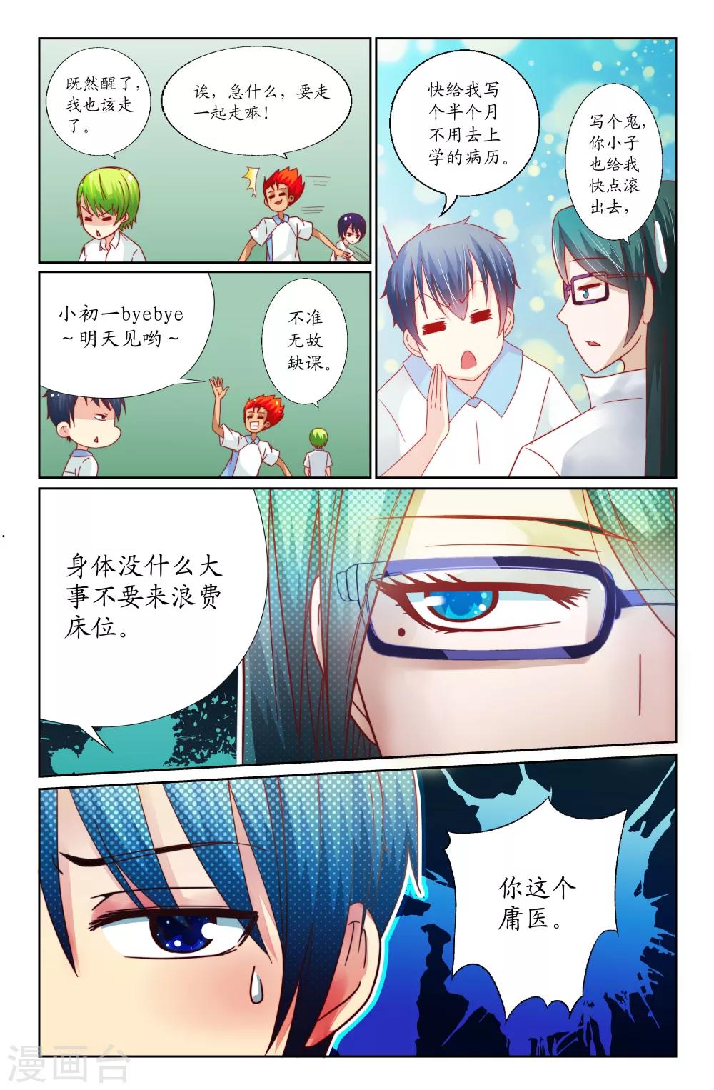 第18话-第18话