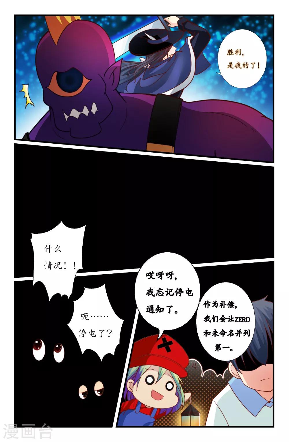 第22话-第22话