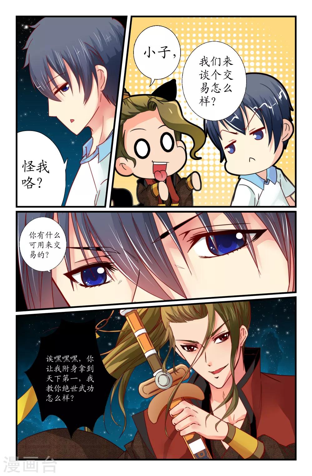 第24话-第24话
