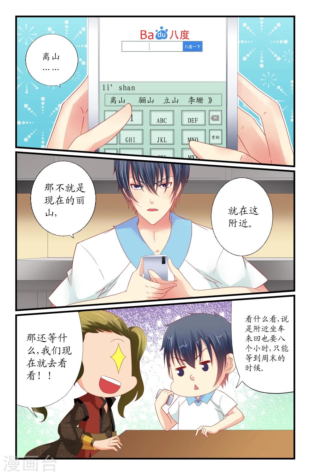 第28话-第28话