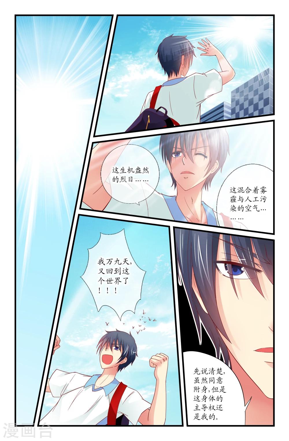 第28话-第28话