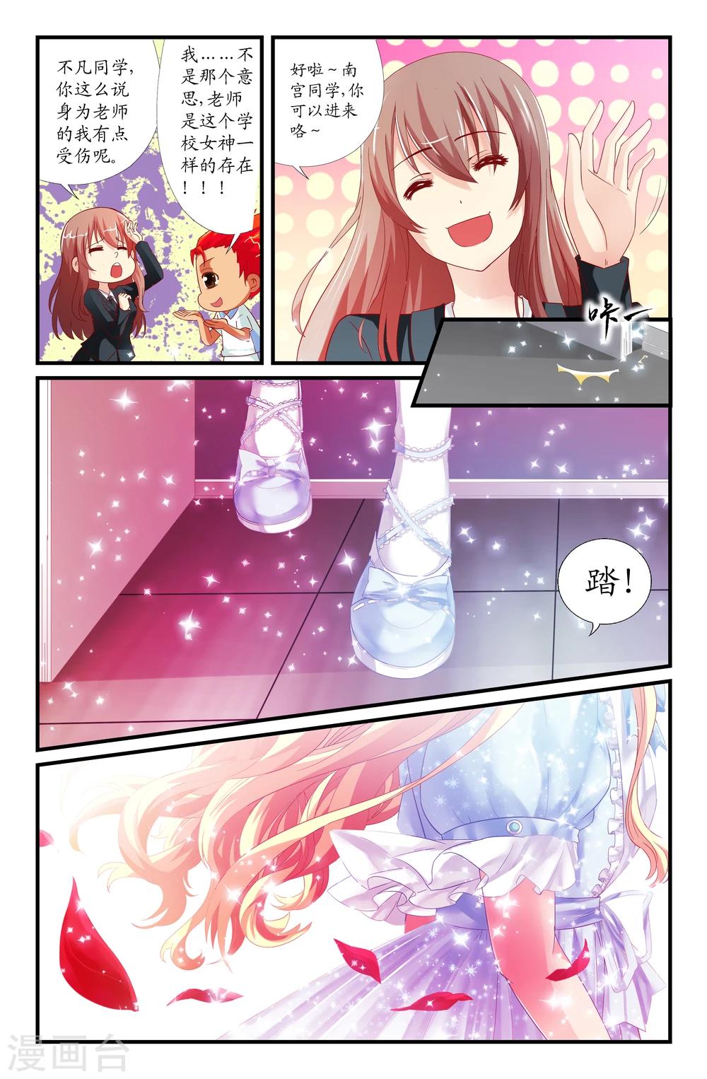 第30话-第30话