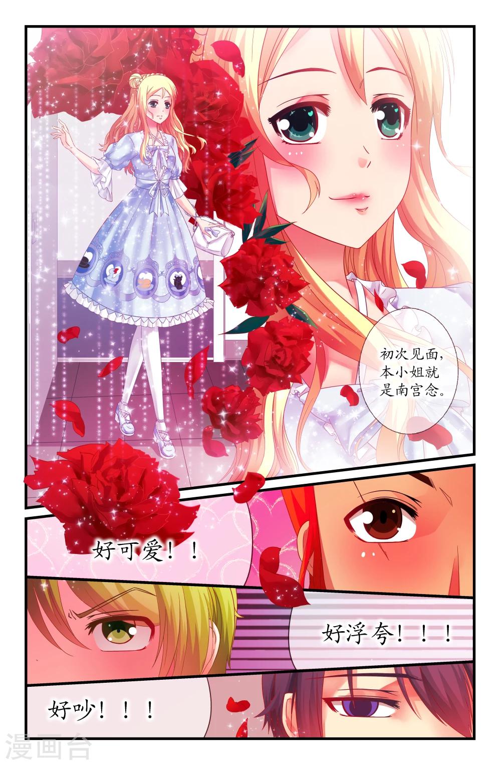 第30话-第30话
