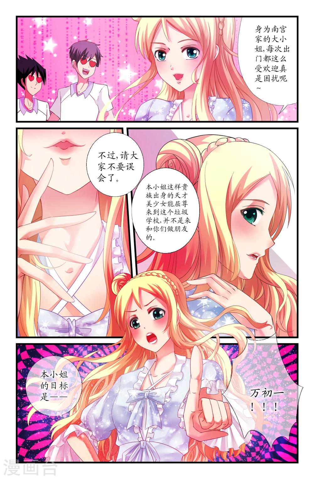 第30话-第30话
